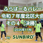 日進サンバード YouTube