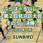 日進サンバード YouTube